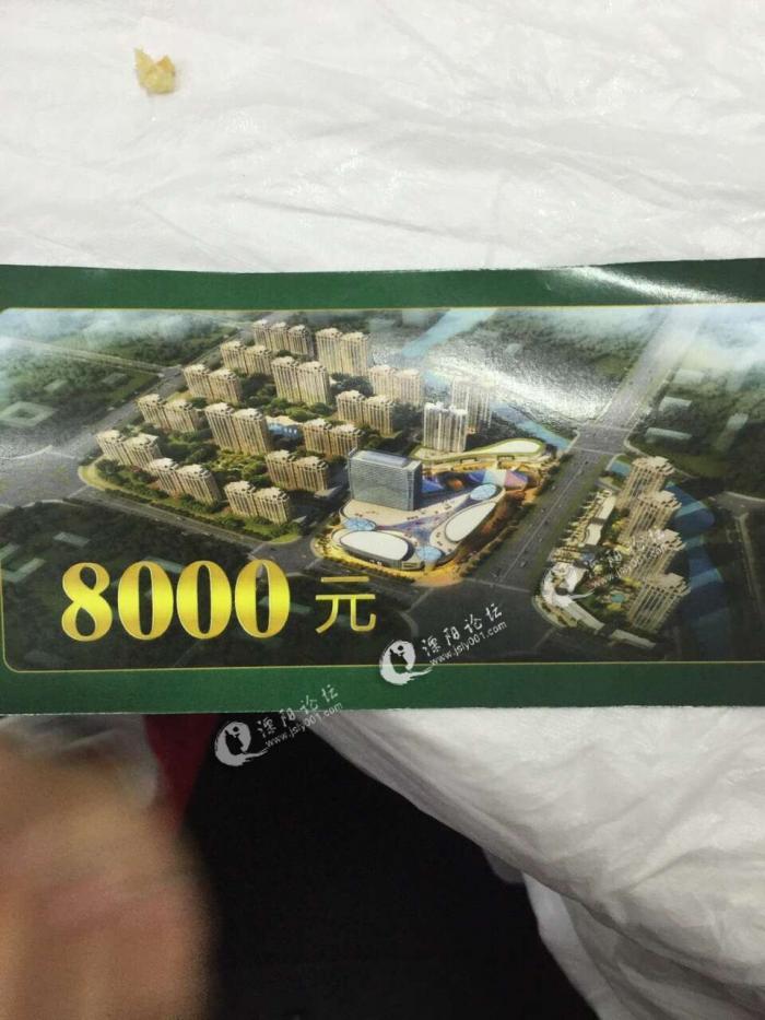 华府晶园购房券转让