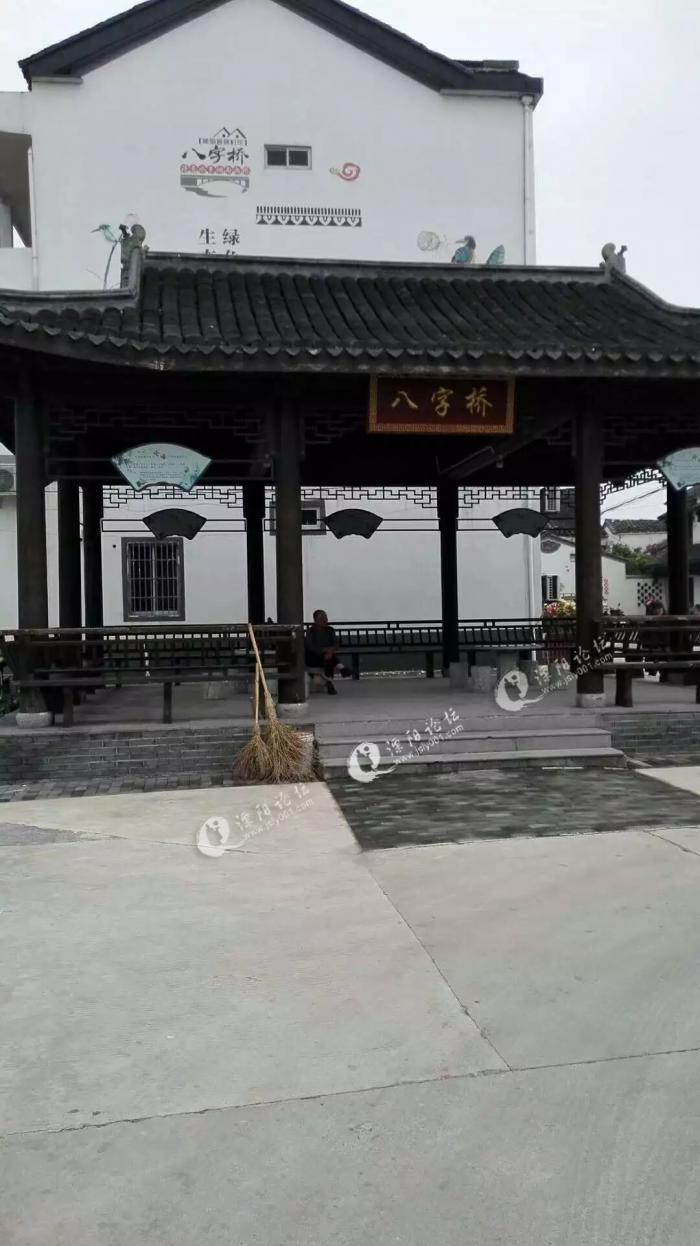 每日一村溧阳八字桥村
