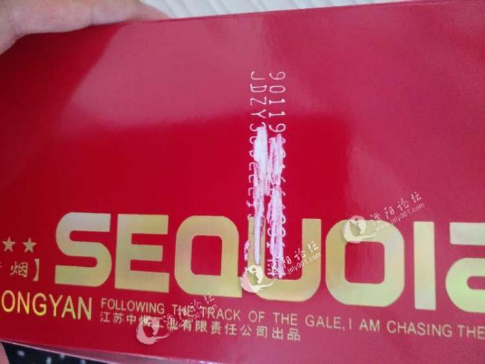 香烟上的数字喷码