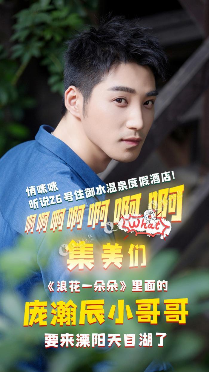 听说又有明星要来溧阳啦