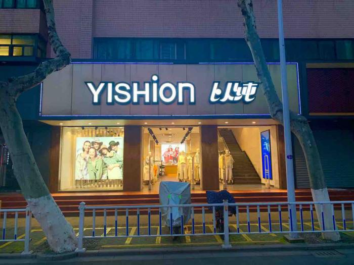 溧阳以纯(招聘导购)