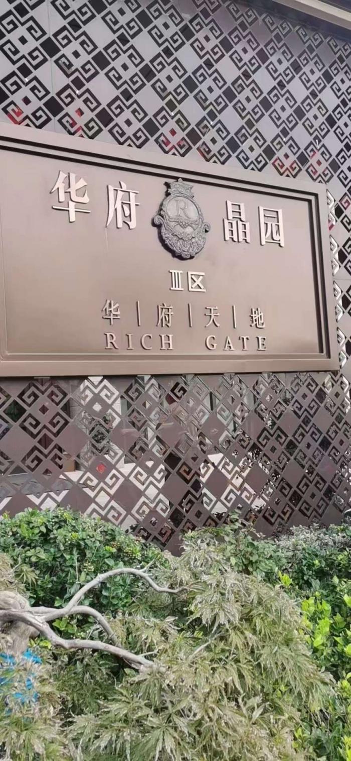 最新房源:有钥匙华府晶园二期三区15楼,东边户,-溧阳论坛