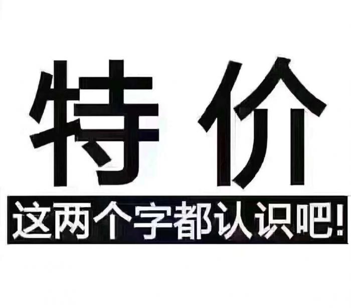 房屋出售四个字图片